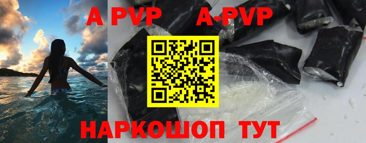 Альфа ПВП кристаллы Клин