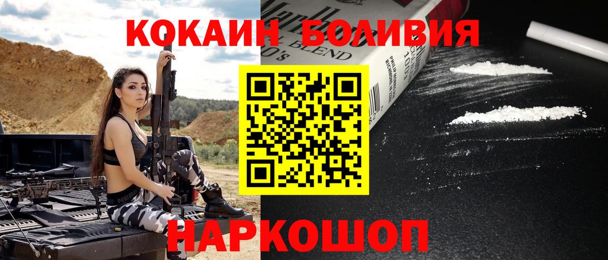 Cocaine Перу  Кокаин  Клин  КОКАИН FishScale  Вход с VPN 