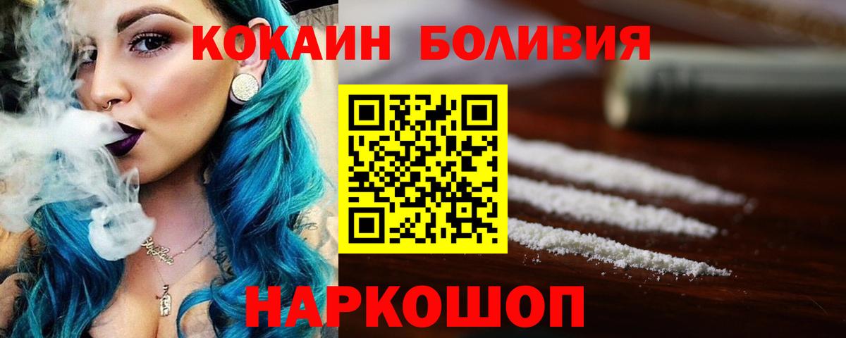 COCAIN FishScale Клин
