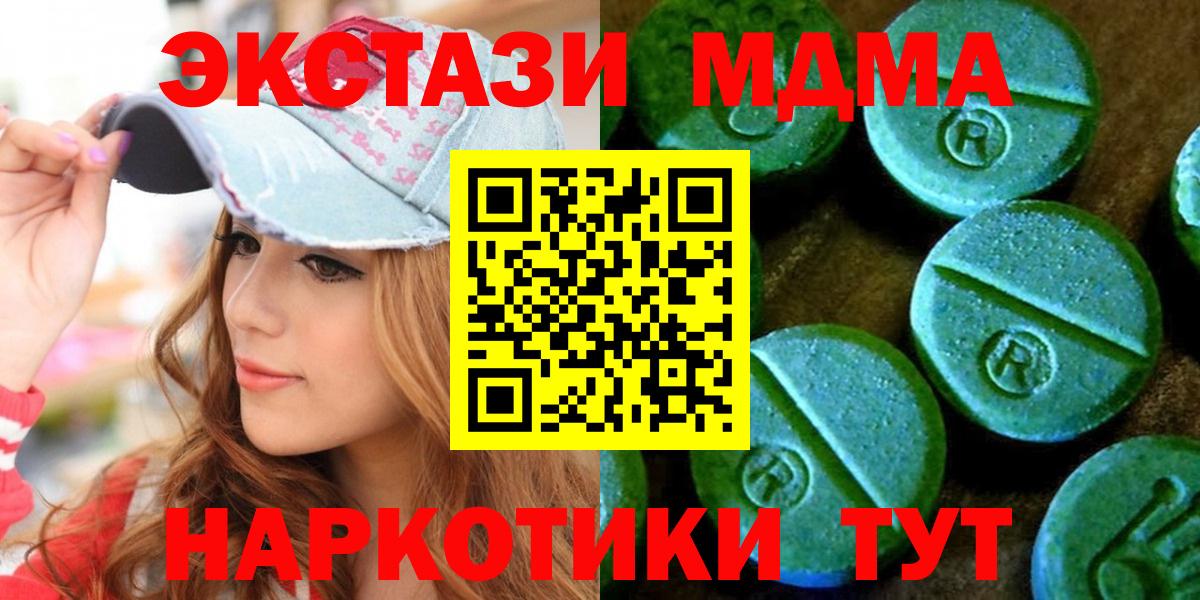 Экстази XTC Клин