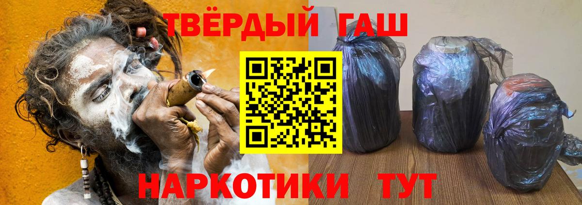 ГАШ хэш Клин