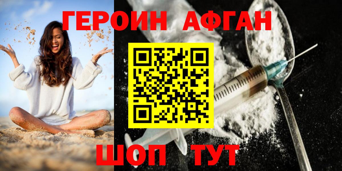 Героин Heroin Клин