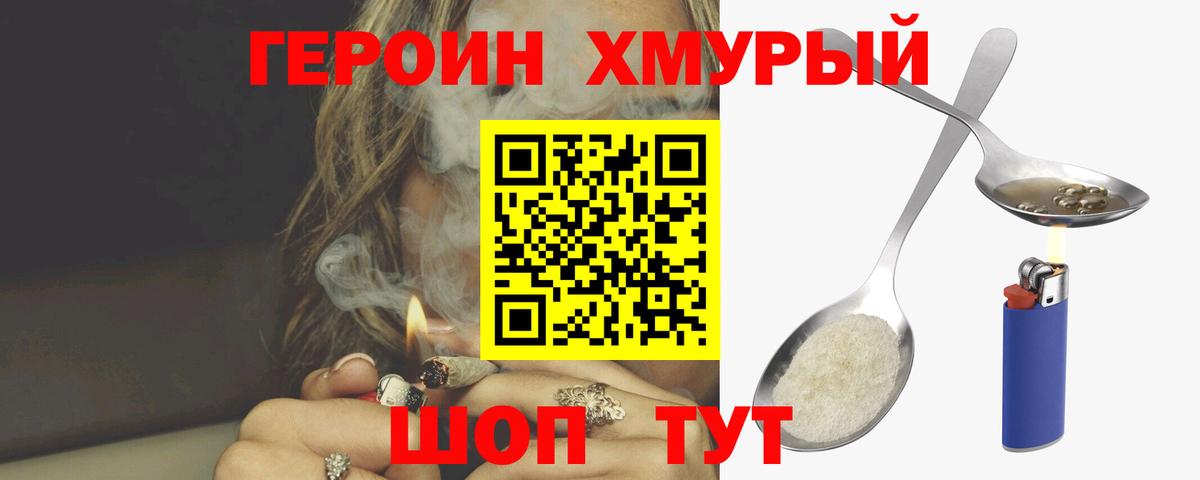 Героин афганец  Вход с VPN  ГЕРОИН  Клин 