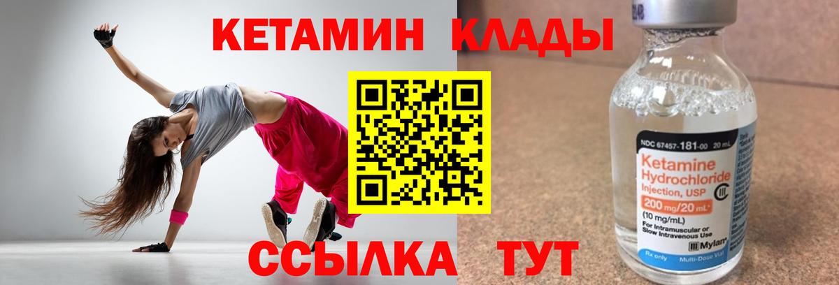 Кетамин ketamine  Вход с VPN  Клин  КЕТАМИН VHQ 