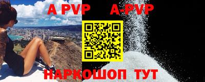 винт Белореченск