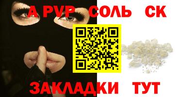 стаф Белорецк