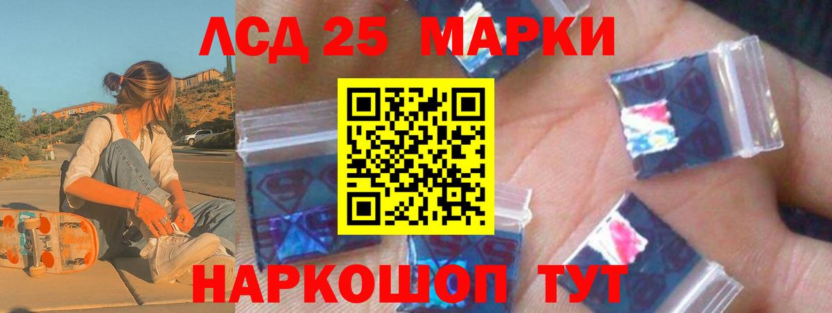 Лсд 25 экстази ecstasy  LSD-25 экстази ecstasy  Вход с VPN  Клин 