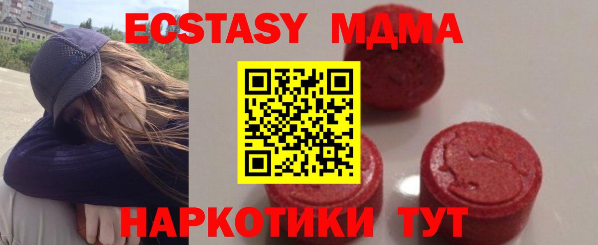 Клин  МДМА молли  Вход с VPN  МДМА Molly 