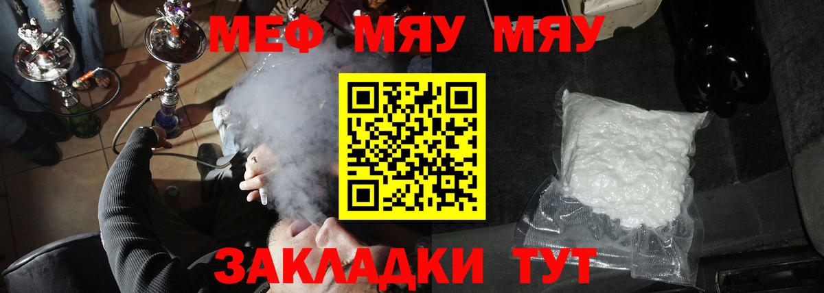 Клин  Меф VHQ  МЯУ-МЯУ mephedrone  Вход с VPN 