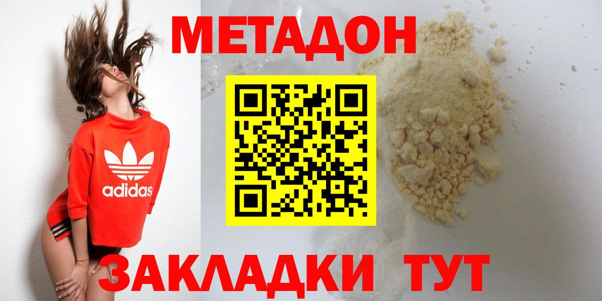 МЕТАДОН methadone Клин