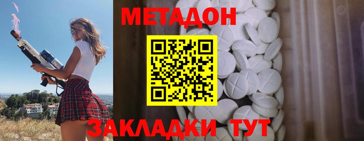 omg как зайти  Вход с VPN  Клин  МЕТАДОН кристалл  МЕТАДОН кристалл 
