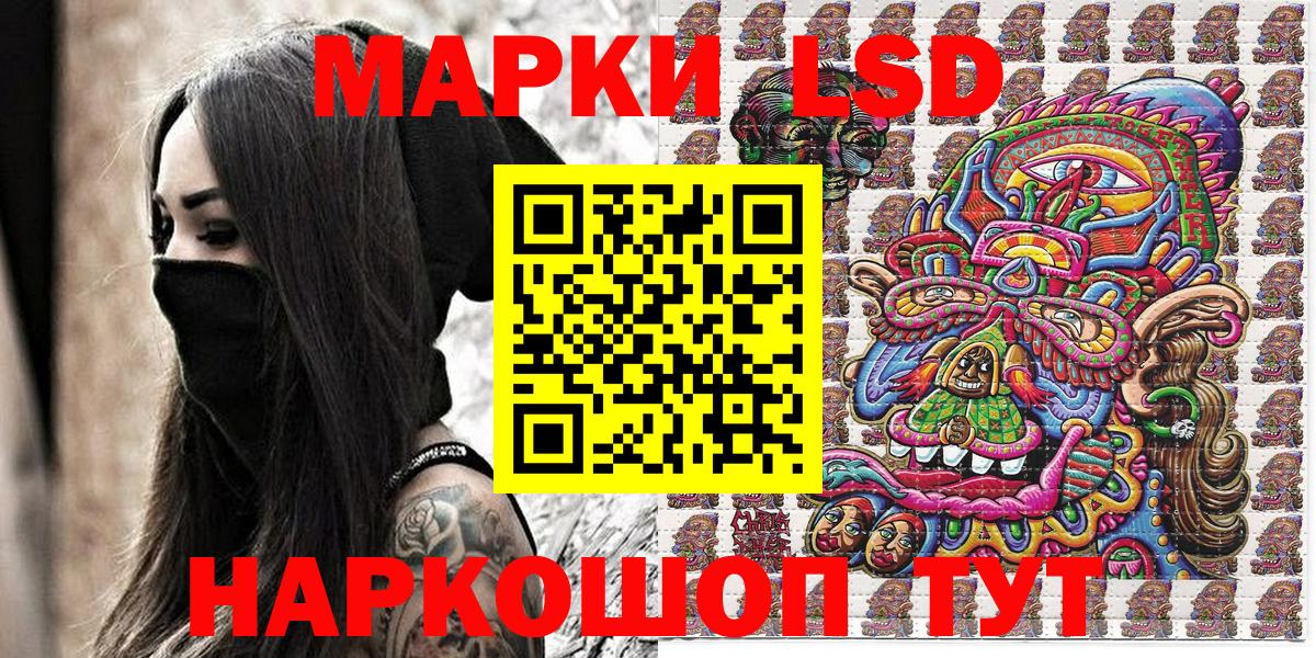 Марки NBOMe 1500мкг Клин