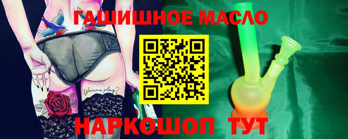 ТГК гашишное масло Клин